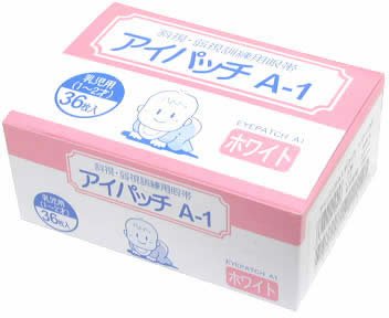カワモト アイパッチ A-1 ホワイト HP-36 乳児用(1、2才)