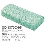 SETO CRAFTクロコBOX眼鏡ケース(ブルー)(RC:1000552869)