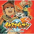 ゲーム「イナズマイレブン」オリジナルサウンドトラック
