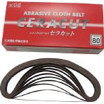 三共  セラカット布ベルト SGXBGT120 (10枚入り)