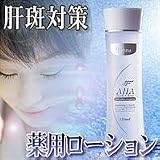 アルファ　ローション