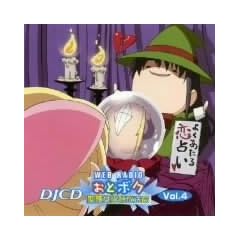 Vol.4-Otomeha Bokuni Koishiter