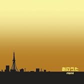 あのうた