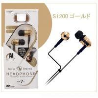 インナーステレオヘッドホンALS1202ピンク
