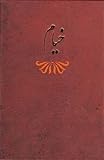 Rubaiyat of Omar Khayyam in English, French, and Persian