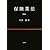 保険業法〈2011〉