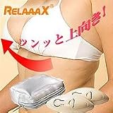 リラックスブレストバイブレーター(バストアップ)