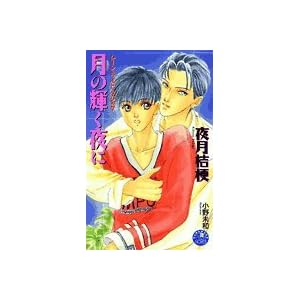 ���̋P����Ɂ\���[���E���C�g�E�}�W�b�N (�Ԋۃm�x���Y)