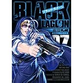 ブラック・ラグーン 7 (サンデーGXコミックス)