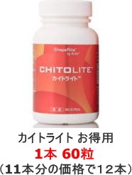 ラカイトライト お得用*　キトサンの食物繊維やアロエベラなどで脂っぽい食事、スナック菓子などの脂肪を吸収する手伝いをする健康食品(サプリメント)