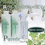Purede（ピュアデ）2本セットの画像