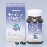 ルテイン&ビルベリー 90粒の画像