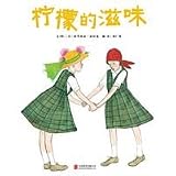 The Lemonade Club (Chinese Edition)