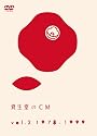 資生堂のCM vol.2 1978-1999 [DVD]