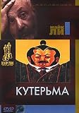 Topsy-Turvy / Kuterma