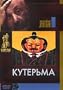Topsy-Turvy / Kuterma
