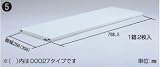 スガツネ工業 スチール棚(2枚入) 798.5mm×356mm エレメントシステム
