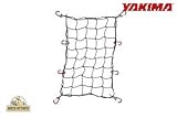 Yakima SkyBox Rooftop Cargo Net