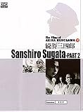 Akira Kurosawas Sanshiro Sugata II (Zoku Sugata Sanshiro. 1945)