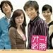 「オー!必勝」オリジナルサウンドトラック