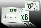 JDM Style License Plate - XB