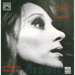 Fairuz - Rajioun - Zortam Music