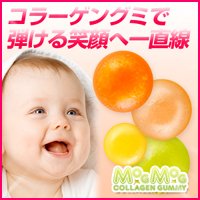 もぐもぐコラーゲングミ