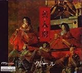 美人形