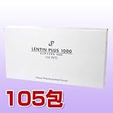 レンチンプラス1000[105包]【健康な毎日を！米ぬかエキスのバイオブラン】の画像