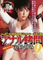 �A�i������(9) [DVD]