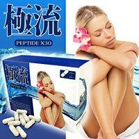 極流ペプチド-X30