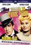 西部に賭ける女 [DVD]