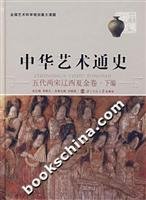 Chinese Art History. Five Dynasties and the Western Xia and Jin Song. The next series