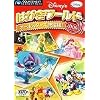 ディズニーはがきワールドオールスターズ決定版!2009