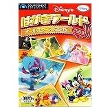 ディズニーはがきワールドオールスターズ決定版!2009