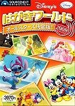 ディズニーはがきワールドオールスターズ決定版!2009