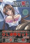 OL凌辱セット [WVセレクション9]