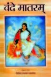 Vande mataram (Hindi Edition)
