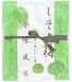 薬味風呂 しそ青梅