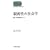 �e�����̎Љ�w�\�k������Ƒ��̂䂭�� (SEKAISHISO SEMINAR)