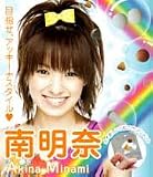 南明奈愛用★ダイエットサプリAppetatte(アピタット)：124466091