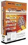 CADTOOL フレーム構造解析7 3D キャンペーン製品版