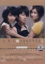 S.H.E: Forever