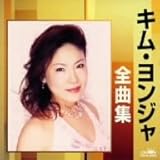 �L���E�����W���S�ȏW