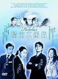 Hotelier - Korean Drama (5DVD, Complete Series) All Region with English Subtitles