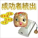 金豚ストラップ　イエロー