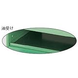 OS(大阪製罐) 油受け WP-OT