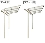 YKK　テラス屋根　ヴェクター　柱奥行移動タイプ　1.5間×3尺　アール型　熱線遮断ポリカ屋根　関東間　600N／ｍ2　1階設置専用 　プラチナステン