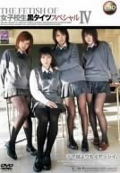 THE FETISH OF ���q�Z�����^�C�c�X�y�V����IV [DVD]