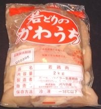 鶏胸肉 鶏肉業務用サイズ 2kgパック